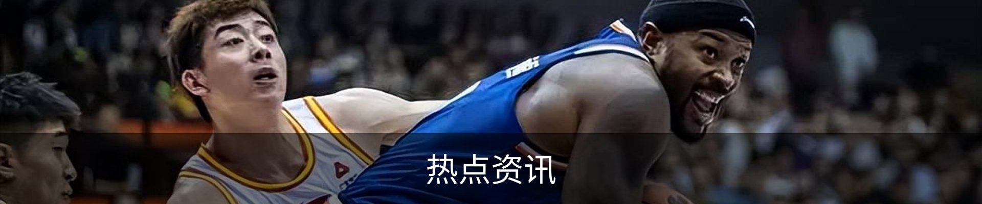 热点资讯